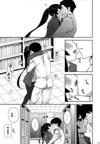 [Rosapersica (Ichinomiya)] Yoru Yahagi Soushuuhen (Kantai Collection -KanColle-) [Chinese] [Angiris Council漢化组]