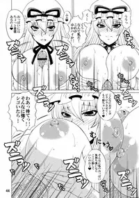 (C84) [Honey Bump (Nakatsugawa Minoru)] Yukari Ougi Innyuu Kekkai -Honey Bump Touhou Soushuuhen- (Touhou Project)