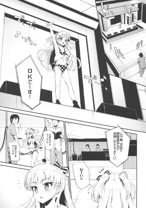 Morimiyakan Deremasu Hon Soushuuhen