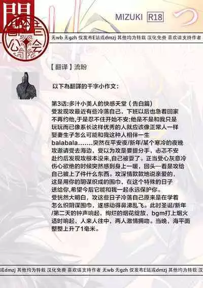 [Sayo Shigure (MIZUKI)] Tsuyudaku Ryman Monzetsu Heaven -Nureta LoveHo Hen- | 多汁小美人的快感天堂 —春潮翻涌爱情旅馆篇— [Chinese] [冒险者公会] [Digital]