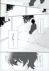 (HaruCC21) [TRICOLORE (Aki)] Hoshizora Sympathy (ALDNOAH.ZERO)