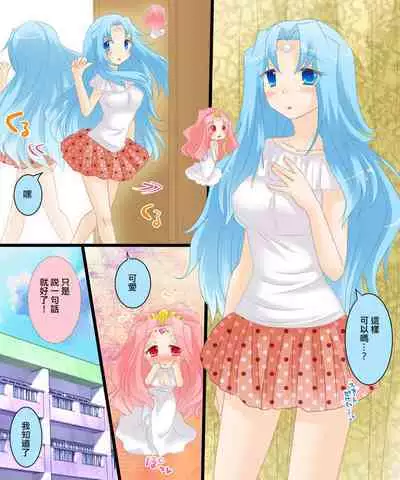 性転合神 ネトラレーナ