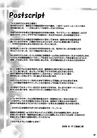 (C74) [MEAN MACHINE (Mifune Seijirou)] Azusa Maniax 3 (THE IDOLM@STER)