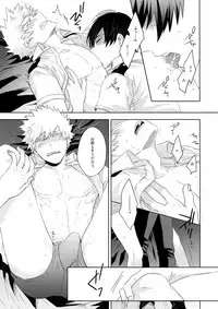 (Douyara Deban no Youda! 13) [GERANIUM (Kei)] Natsu no Omoide Sorekara Mirai (Boku no Hero Academia)