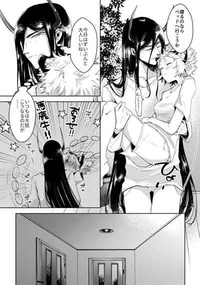 [Mauu] [Web Sairoku] Yoru No Tobari No Aria [Ushitora]