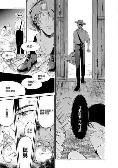 Rumspringa no Joukei | 徘徊期少年 Ch. 1-5