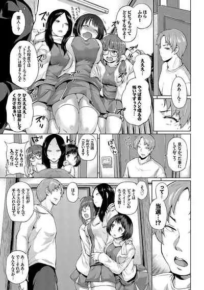 みんなでエッチ～らぶらぶ乱交編～