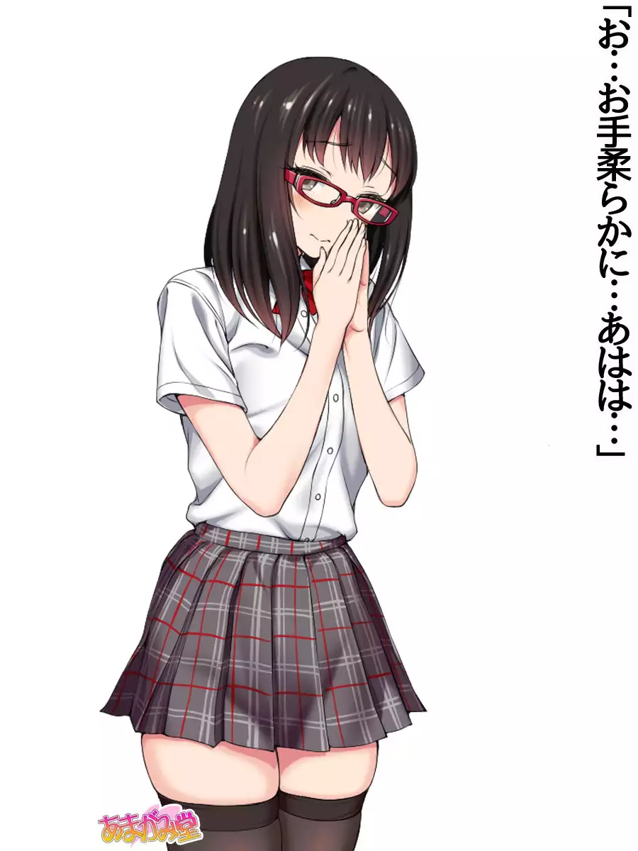 Nanase-chan NTR! Jitensha Diet Hen Ch. 41.3-45