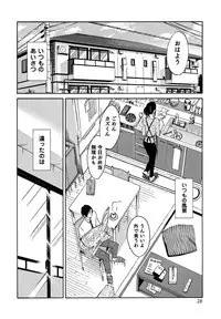 [Mikihime] Ore no Joushi ga Desk no Shita de 2