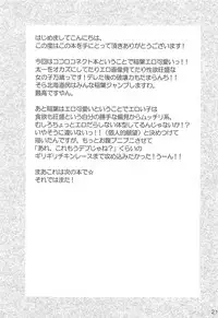 Okazu Connect!