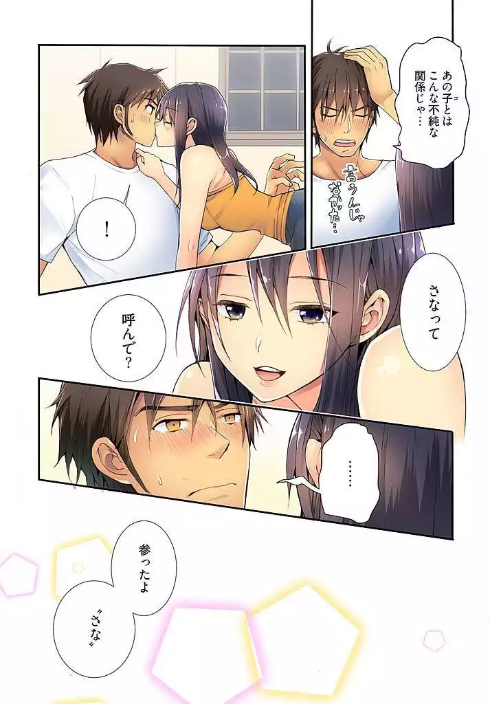 インモラル×ラヴァーズ