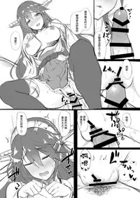 (COMIC1☆11) [Yusaritsukata (Awayume)] Suzuya Santa to Amai Yoru (Kantai Collection -KanColle-) [Chinese] [无毒汉化组]