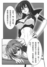 Highschool DxD(raynare)