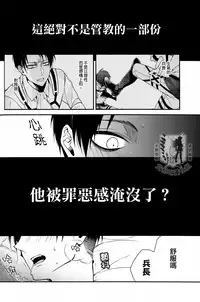 (SUPERKansai19) [6109 (Kirishiki Tokico)] Other Fucker (Shingeki no Kyojin) [Chinese] [艾利吧漢化組]