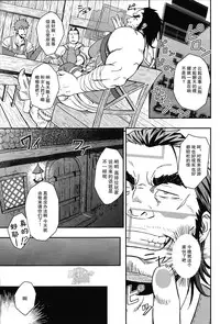 (C87) [RYCANTHROPY (Mizuki Gai)] UNREAL REAL [Chinese] [黑夜汉化组]