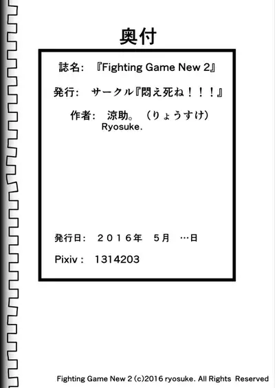 Fighting Game New 2