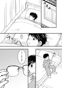 [Higedaihuku (Daihuku)] Megane ni Cellophane Tape [Digital]