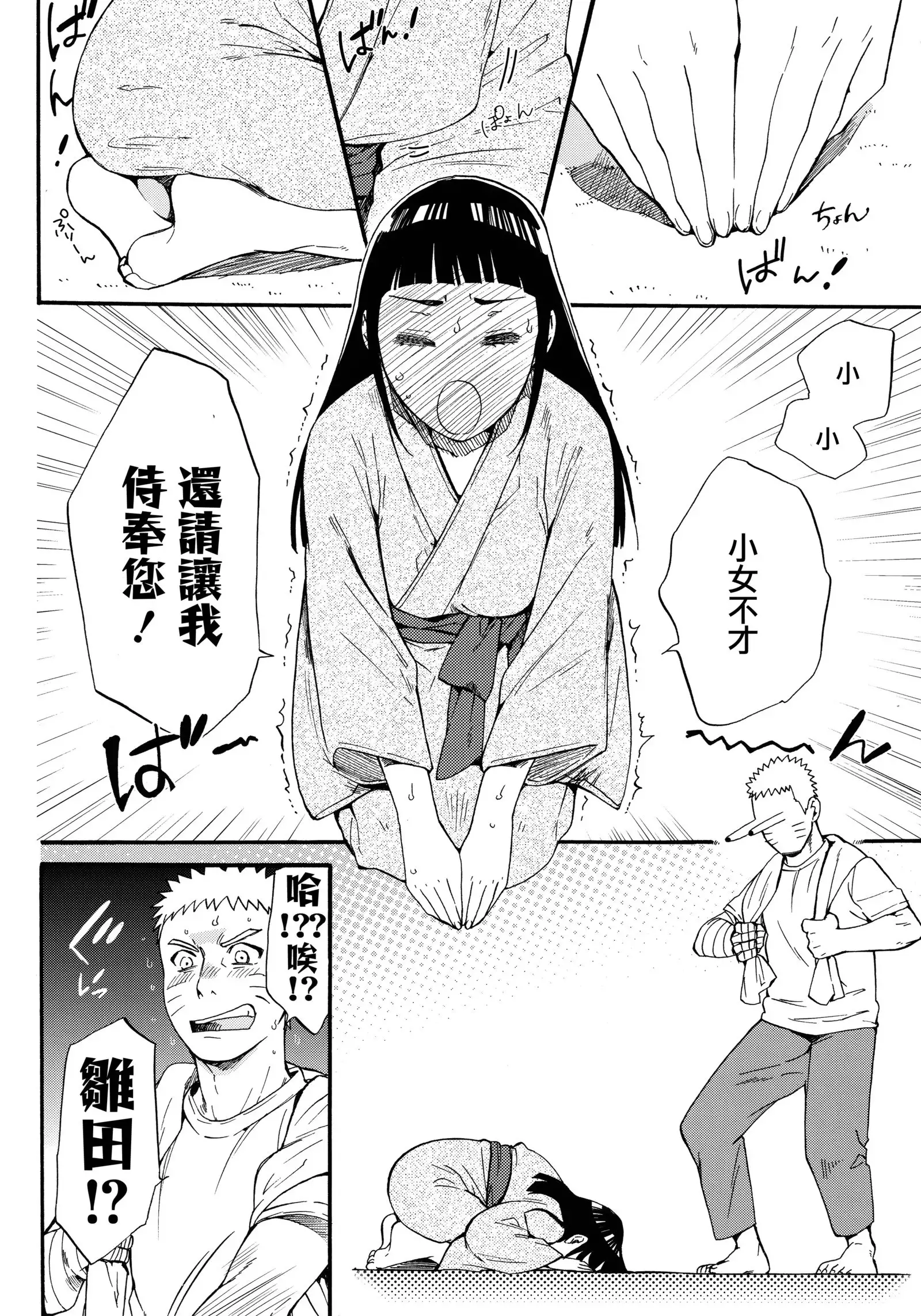 Yome Ga ￮￮ Ni Narimashite