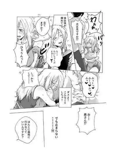 ご神体でオナニーした美鈴さんは翌日NTRれました。