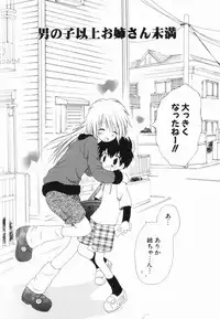 [Hoshiai Hilo] Hajirai Pink