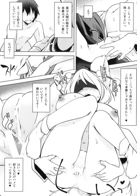 Momiji-yuri