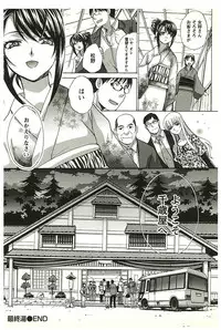 [Itaba Hiroshi] Yu-kkuri Shitene 2