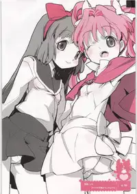 [Shinba Oolong Cha] Coloring matter of Momokami (Various)