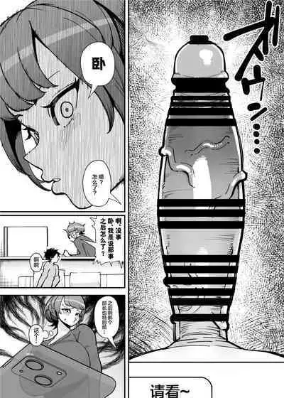 Dekkai Chinchin ni Makeru Onitsuyo Seiyoku Oba-san