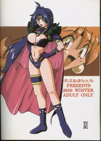 (C57) [Double Branch (Kohitsuji, Mimikaki)] KUJIKENAIKARA! (Slayers)