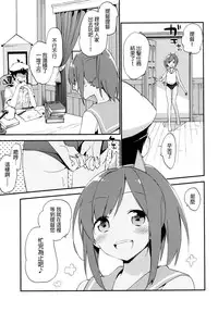 [TOZAN：BU (Fujiyama)] 401-chan to Issho! (Kantai Collection -KanColle-) [Chinese] [final個人漢化] [Digital]