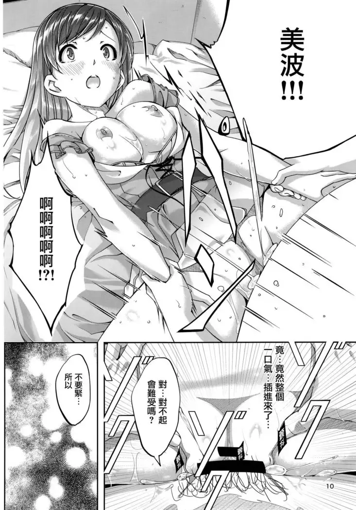 Date nochi Hajimete