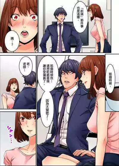 Ima Kara Irerukedo, "Sakippo Dake" Dakara Sex Janai Yo. | 雖然現在就要插入,但只有「前端」而已並不是嘿咻喔。 1-12 Complete