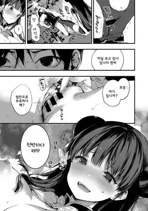 Annin Doufu Shiromomo Aji