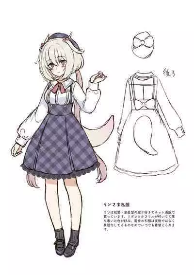 Ryuujin-sama no Yomeiri