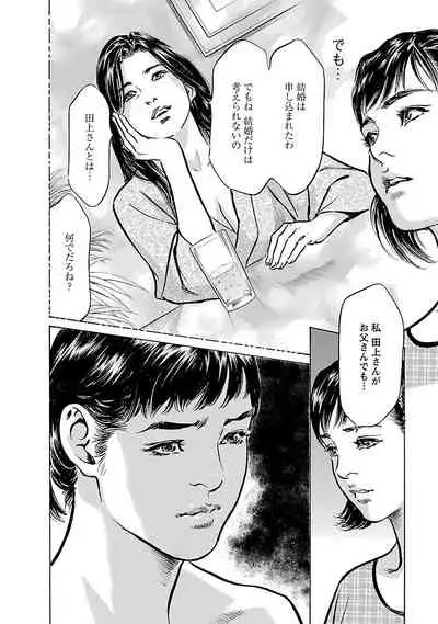 [とみさわ千夏, 八月薫] お願いサプリマン My Pure Lady 17