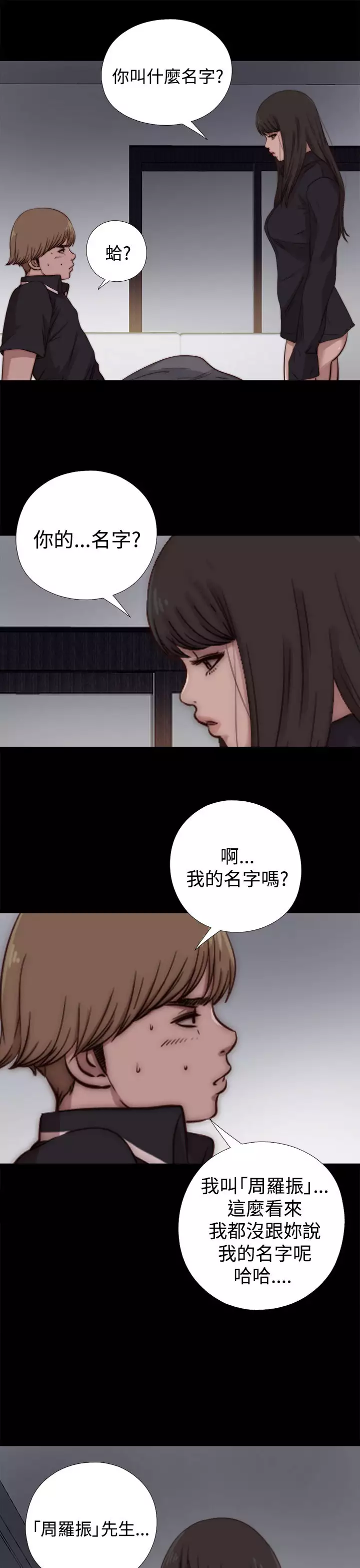 中文韩漫 傀儡玛莉 Ch.01-13