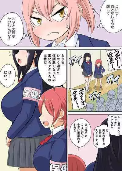 Classmate to Ecchi Jugyou Season two Chapter1~Chapter3