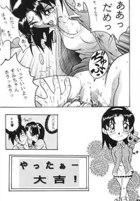 (C66) [Black Onix (S Master)] Comic Endorphin 6 DISK 2 (Tokimeki Memorial 2)