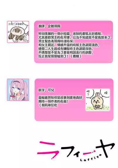 hirowa reta tensei-saki de jiritsu shiyou to shitara bukiyōna shūchaku ai de mimokokoromo daki tsukusa remashita | 被捡后在转生地尝试自立时身心都被笨拙地执着抱拥