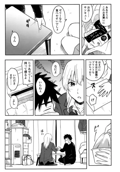 Tokubetsu na Mainichi