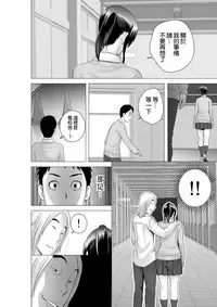 [Yamakumo] Closet 2 ~Kanojo no Ketsumatsu~ [Chinese] [空気系☆漢化]