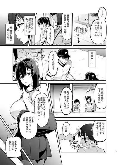 Akane wa Tsumare Somerareru Ni