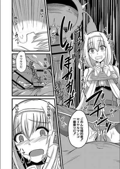 Netorare ★ Metamorphose