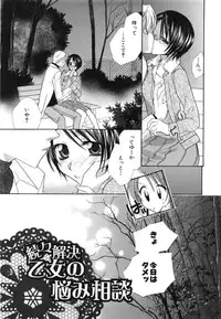 [Mikuni Hadzime] Yuri Iro Rasen