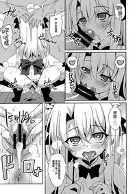 (COMIC1☆13) [LemonMaiden (Aoi Masami)] Illy Asobi Cafe (Fate/kaleid liner Prisma Illya) [Chinese] [無邪氣漢化組]