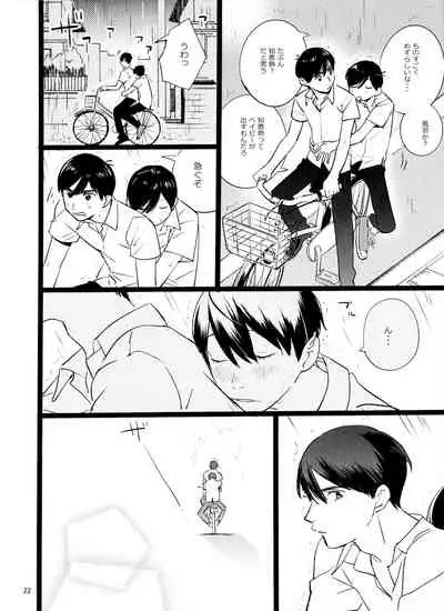 "Meshi kutteru toki ni kisu sun na"