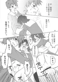 (C76) [Rorororomo (Various)] Shounen Iro Zukan 10 ~ Moe Juu Iro ~