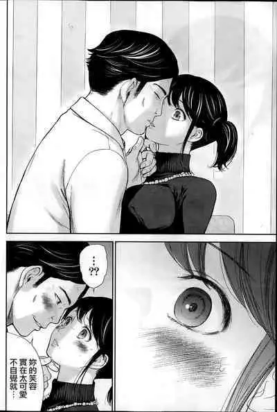 Netoraserare Ch. 01-11