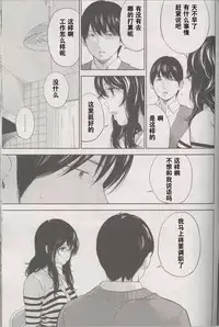 [Shikishiro Konomi] Netoraserare Ch. 26 (Namaiki! 2016-07) [Chinese] [濛濛1汉化]