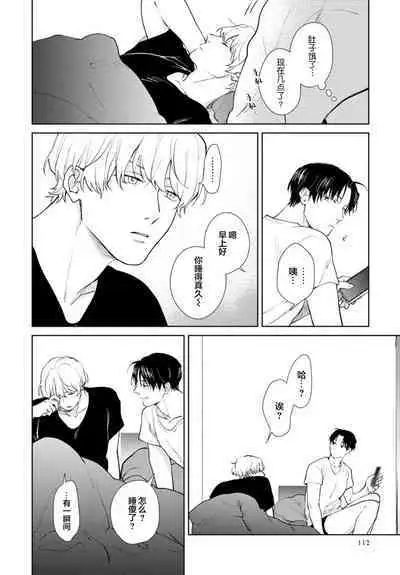 Himitsu wa Sarashite Mederubeki | 秘密应被公开与赞赏